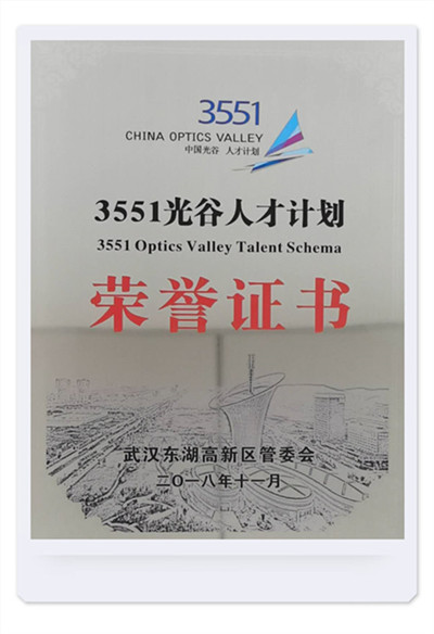 3551荣誉证书_副本_副本.jpg